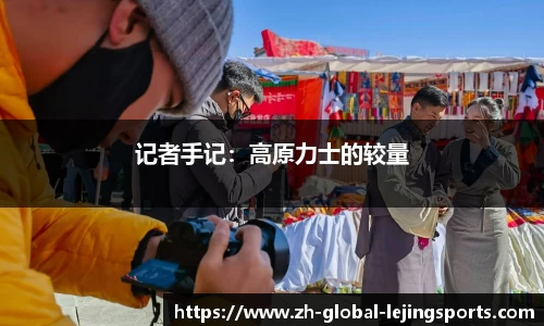 乐竞体育